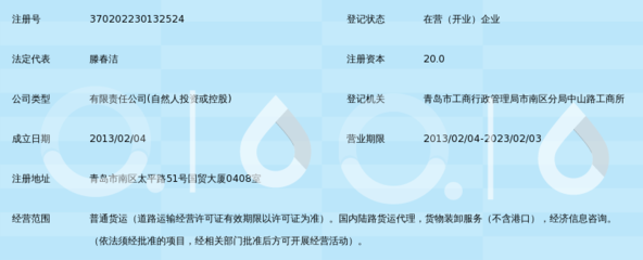 青岛安泰悦达货运代理_360百科